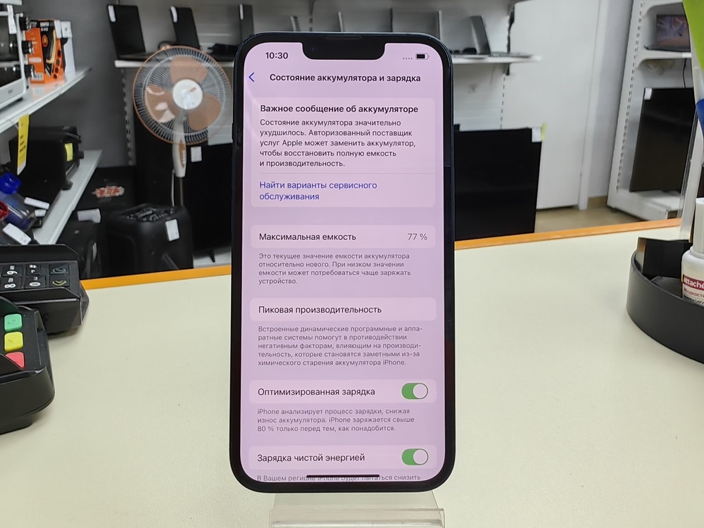 Смартфон Apple iPhone 13 128Gb