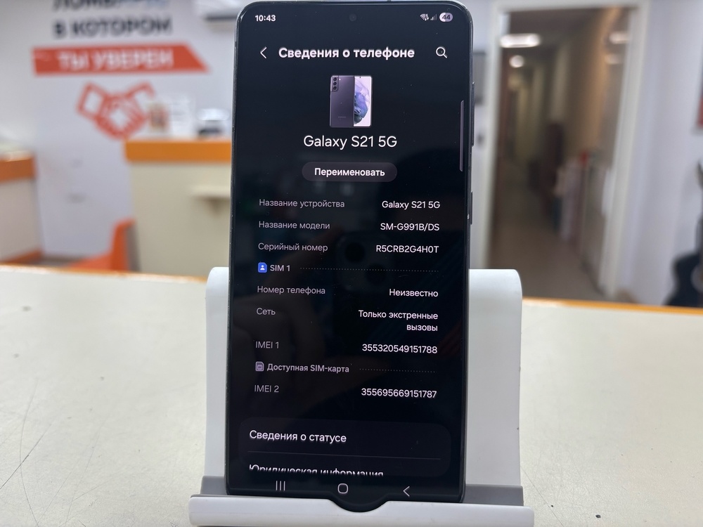 Смартфон Samsung Galaxy S21 8/128