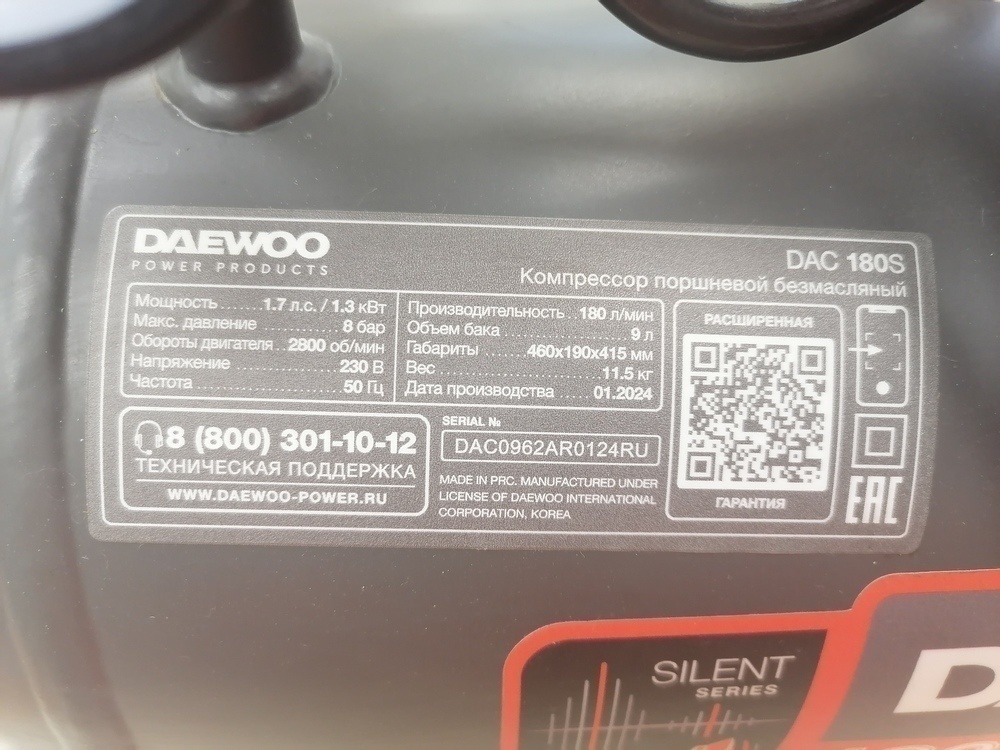 Компрессор DAEWOO DAC 180S