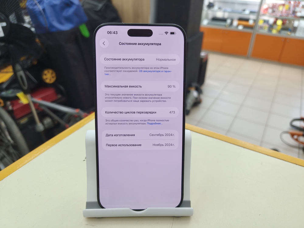 Смартфон Apple Iphone 16 Pro Max 256Gb