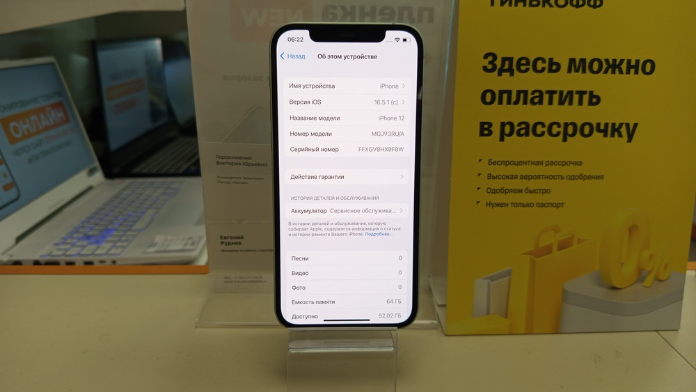 Смартфон Apple iPhone 12 64Gb