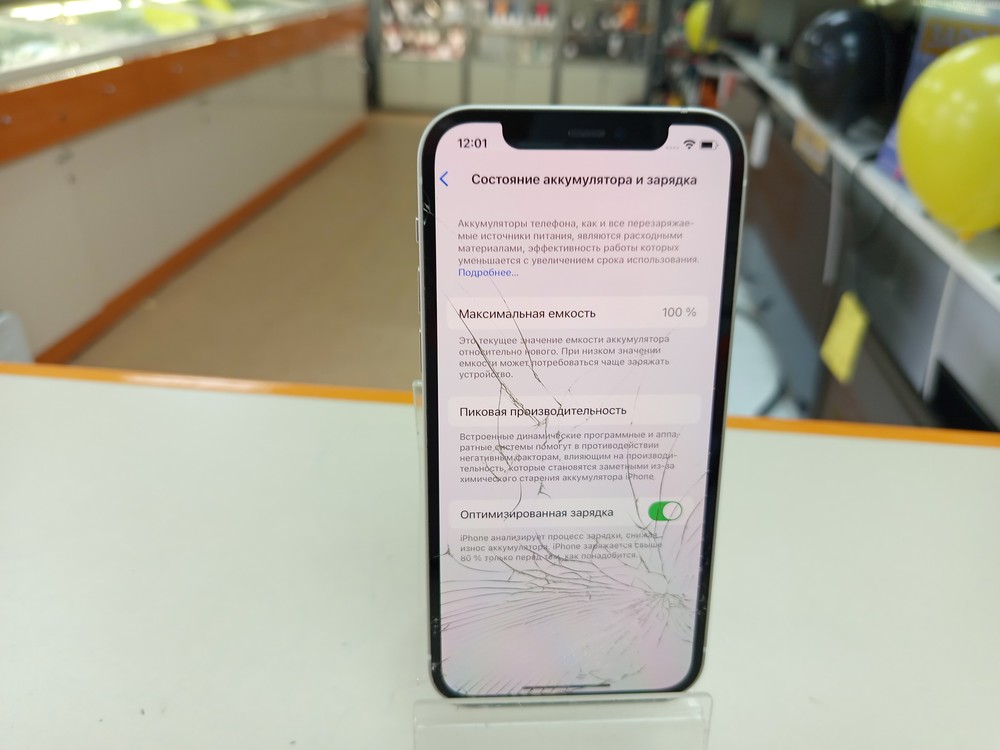 Смартфон Apple iPhone 12 128Gb