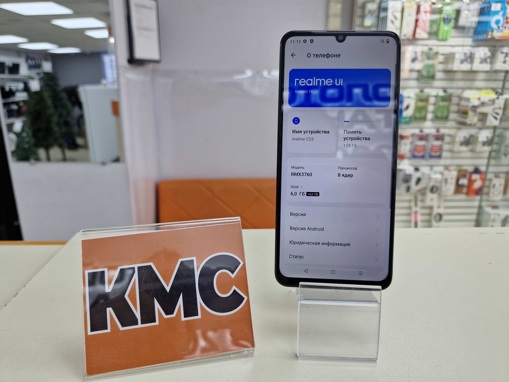 Смартфон Realme C53 6/128