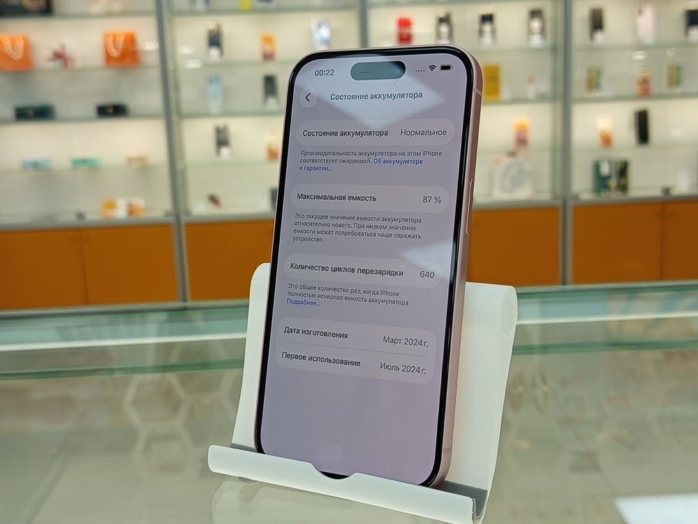 Смартфон Apple Iphone 15 128Gb