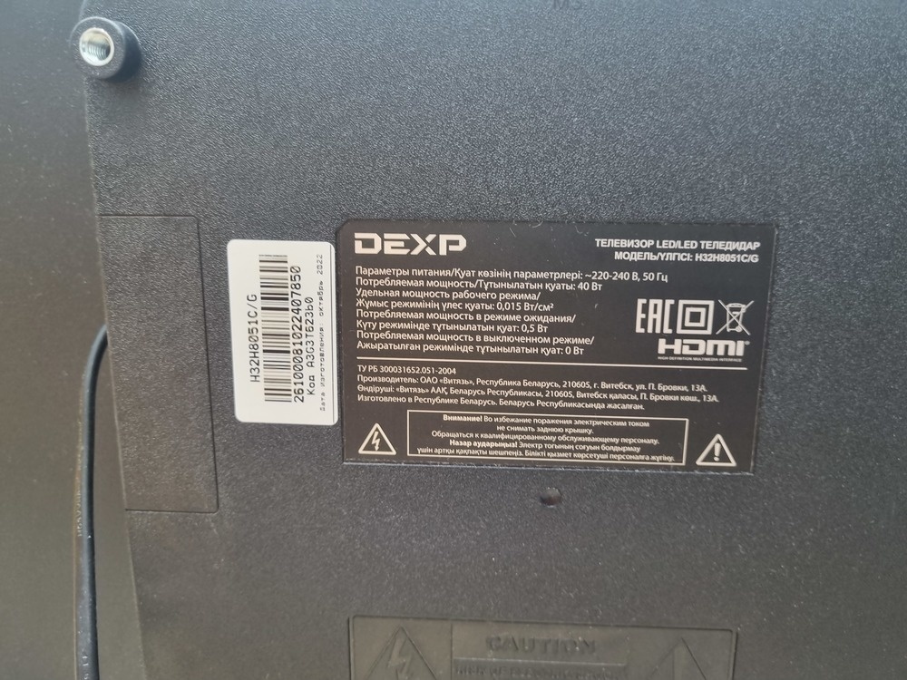 LED Телевизор Dexp H32H8051C/G