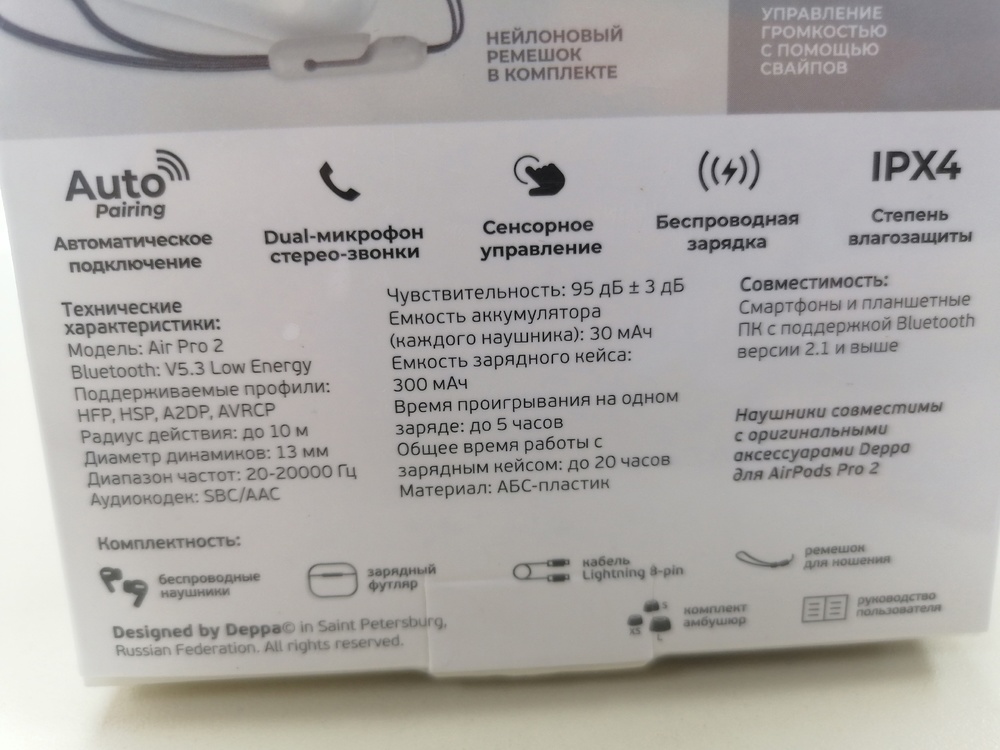 Наушники беспроводные Deppa 44167 Air Pro 2