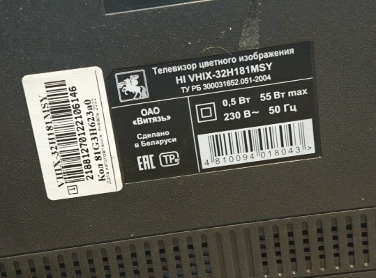 LED Телевизор HI VHIX-32H181MSY