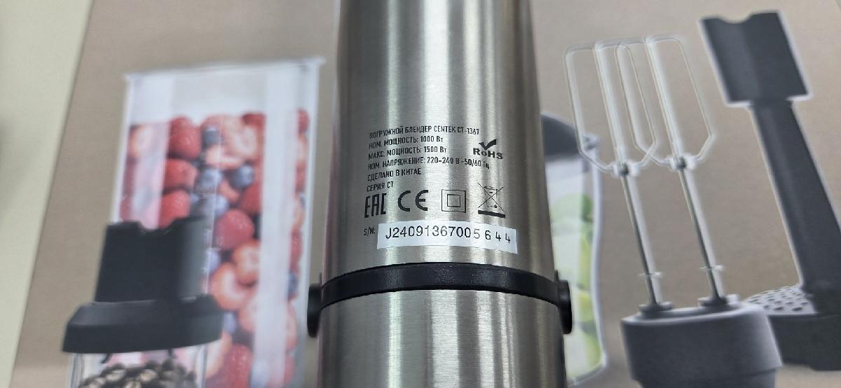 Блендер Centek СТ-1367