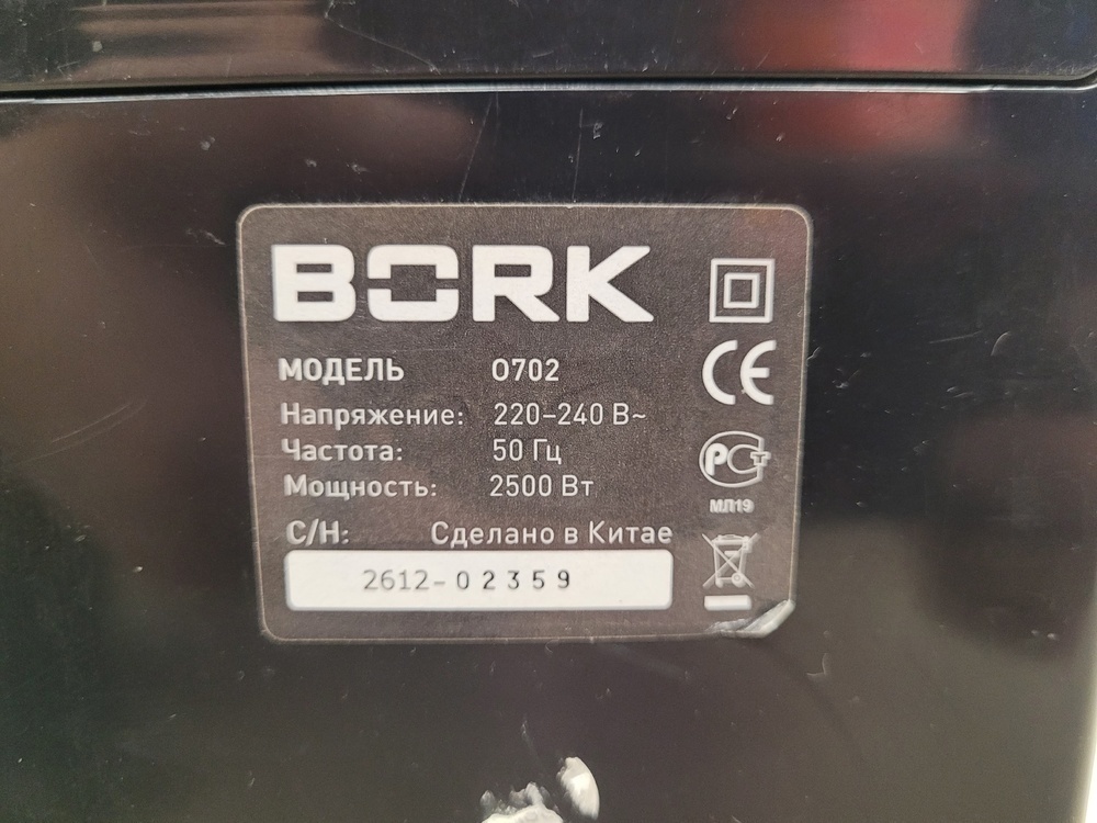 Тепловая пушка Тепловенилятор BORK 0702