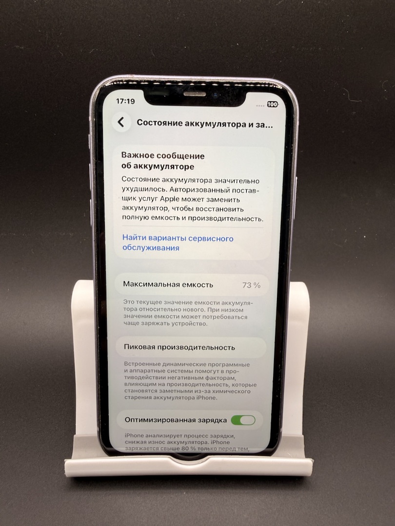 Смартфон Apple iPhone 11 64Gb