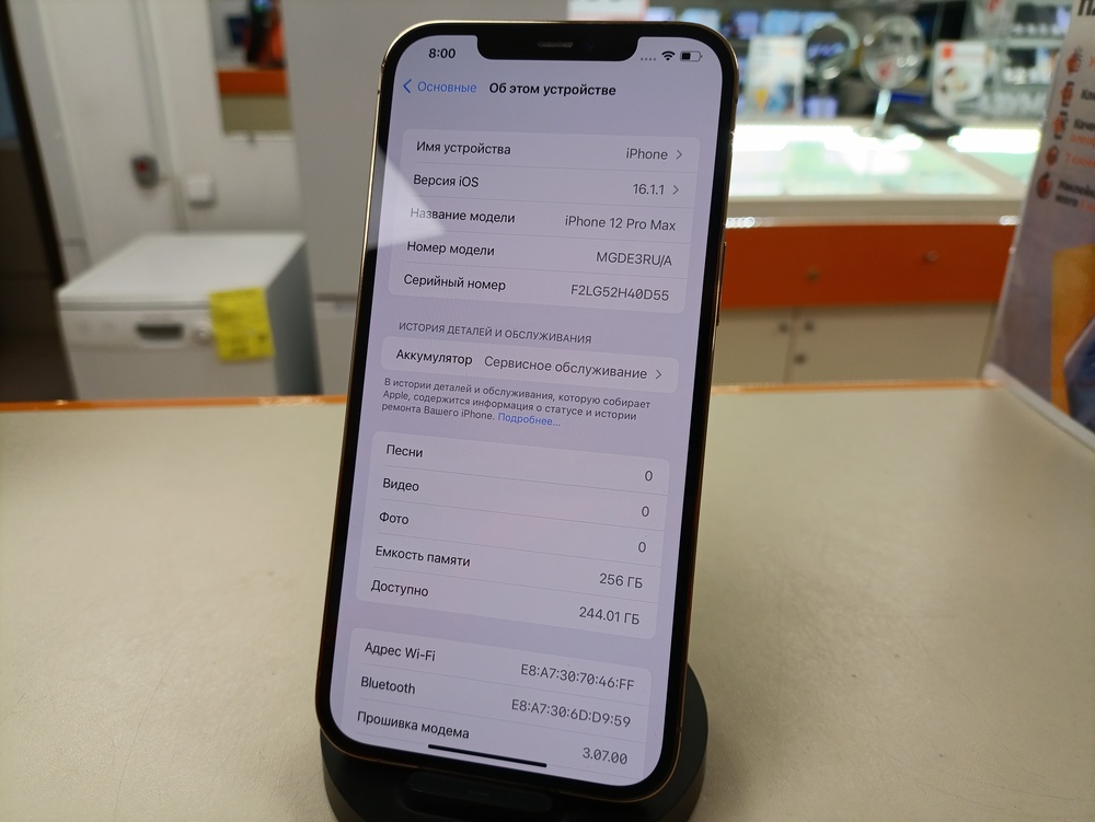 Смартфон Apple iPhone 12 Pro Max 256Gb