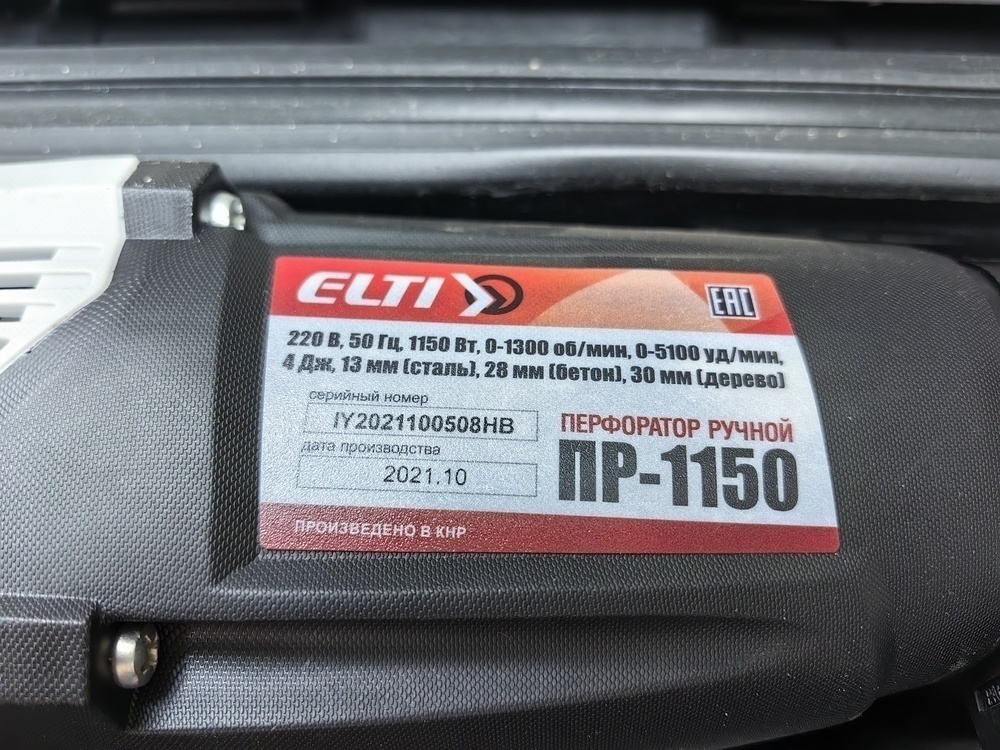 Перфоратор ELTI ПР-1150ПР