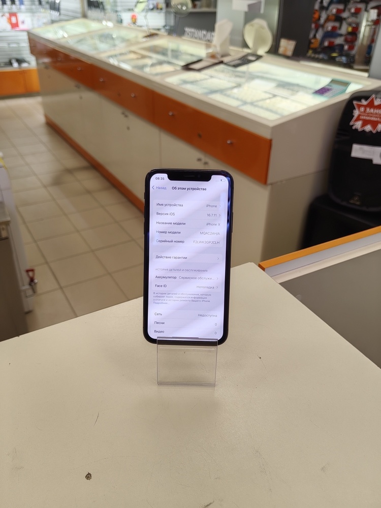 Смартфон Apple iPhone X 64Gb