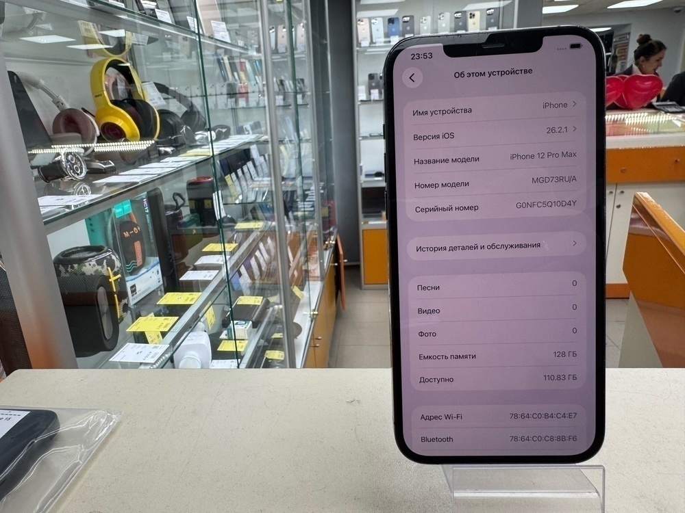 Смартфон Apple iPhone 12 Pro Max 128Gb