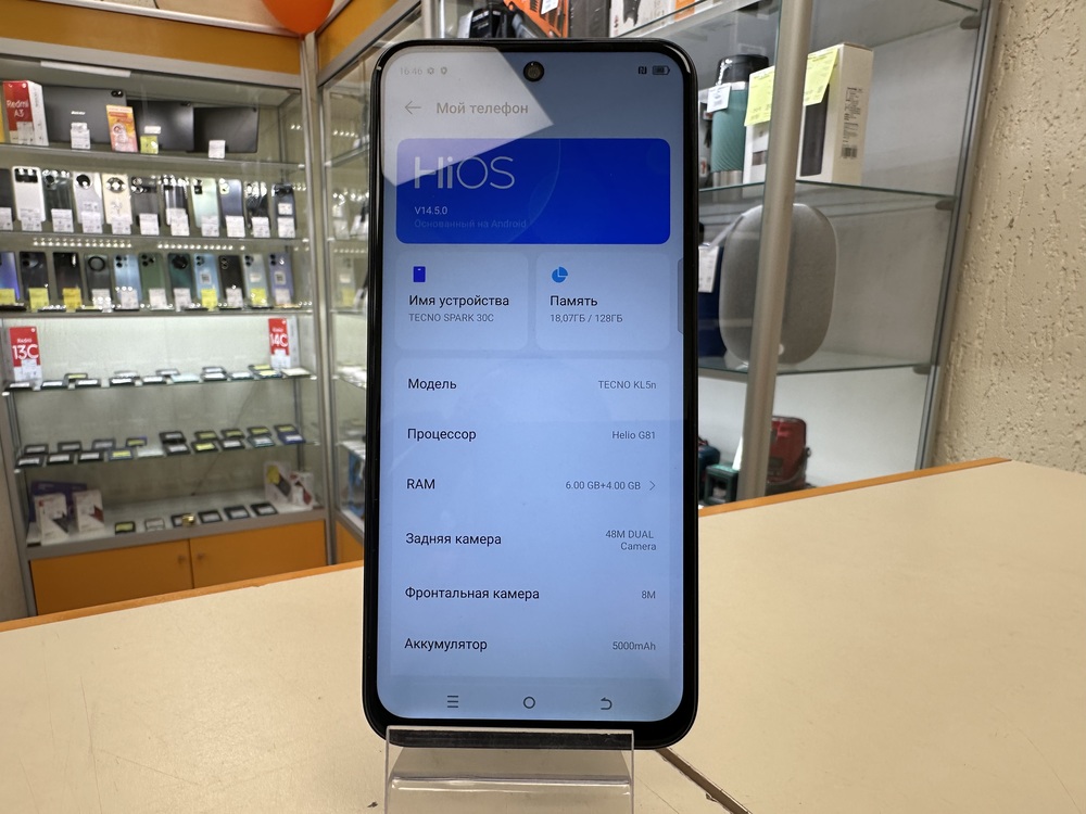 Смартфон Tecno SPARK 30C 4/128