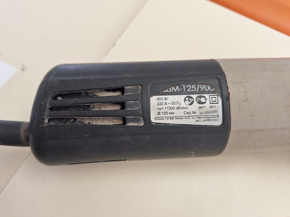 Угловая шлифмашина Интерскол 125/900