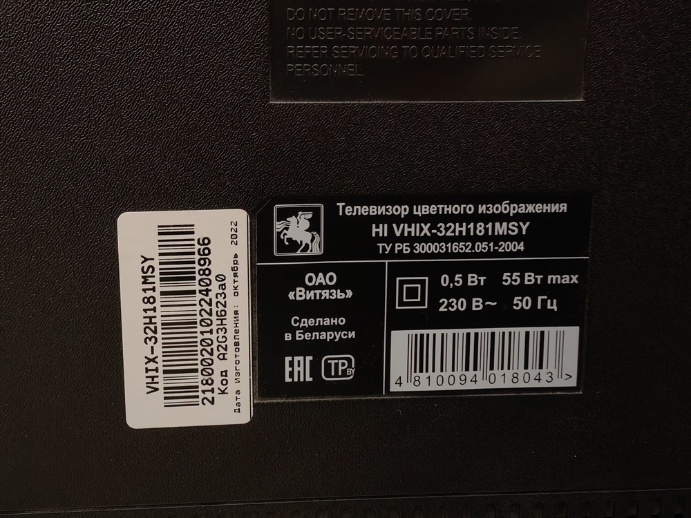 LED Телевизор HI VHIX-32H181MSY