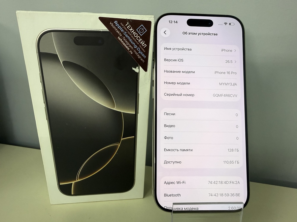 Смартфон Apple Iphone 16 Pro 128Gb