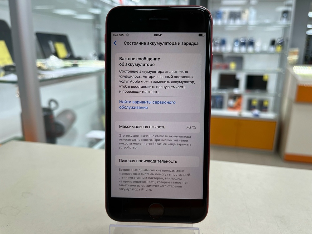 Смартфон Apple iPhone SE 2020 128Gb