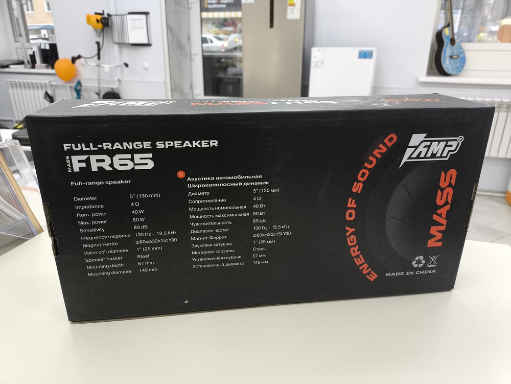 Автоакустика передняя AMP MASS FR65;