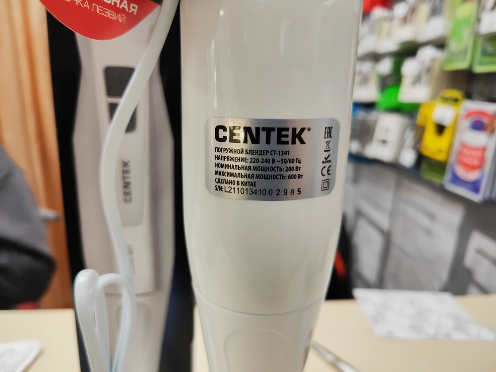 Блендер Centek CT-1341