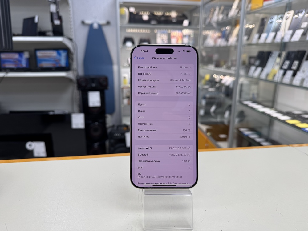 Смартфон Apple Iphone 16 Pro Max 256Gb