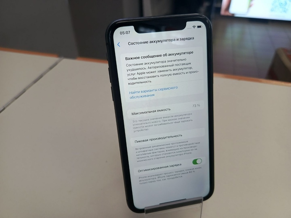 Смартфон Apple iPhone 11 64Gb