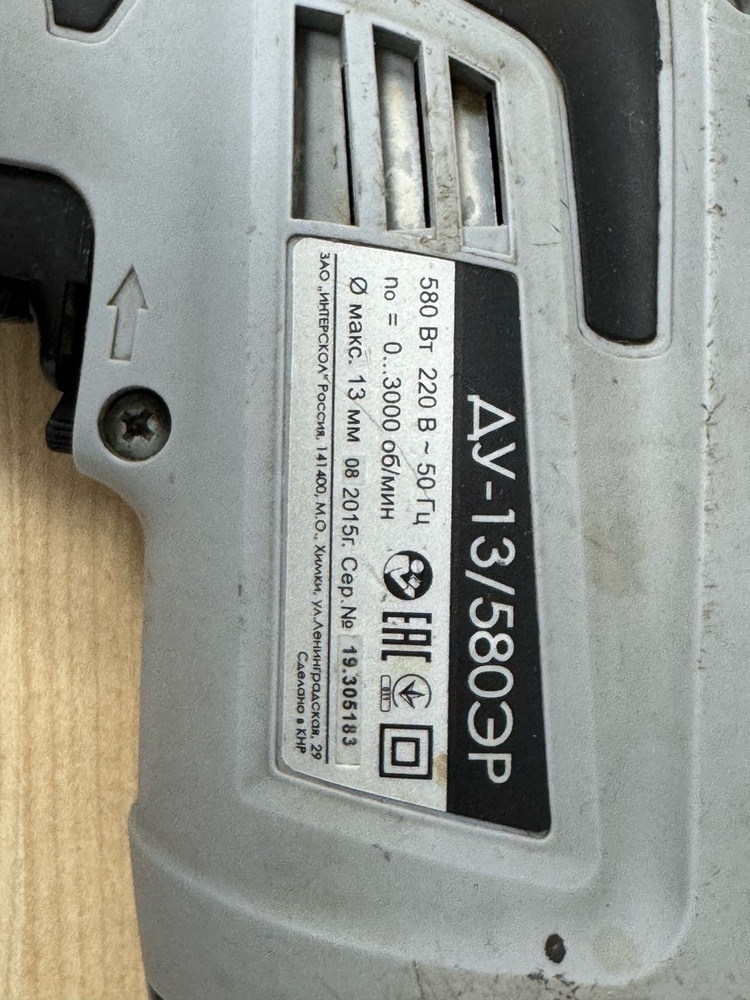 Дрель-ударная Интерскол ДУ-13/580ЭР