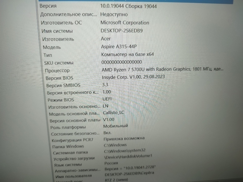 Ноутбук ASUS; Ryzen 7 5700G, Radeon Graphics, 16 Гб, 512 GB, Нет