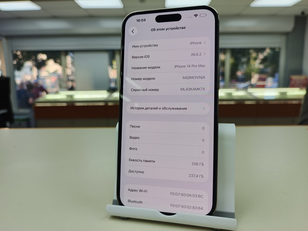 Смартфон Apple Iphone 14 Pro Max 256Gb