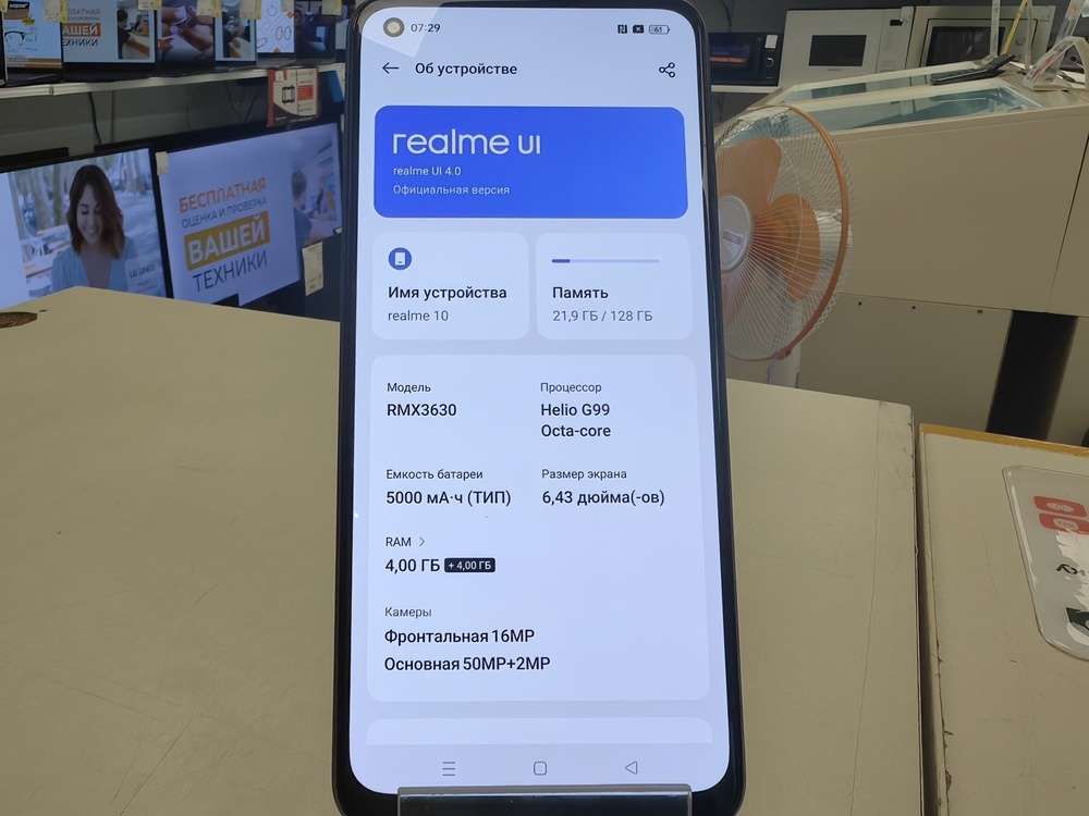 Смартфон Realme 10 8/128