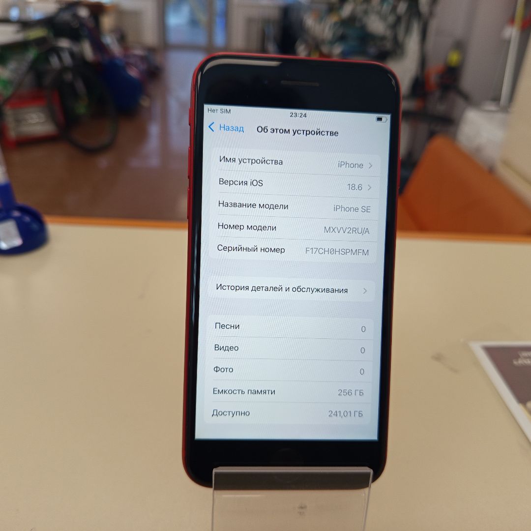 Смартфон Apple iPhone SE 2020 256Gb