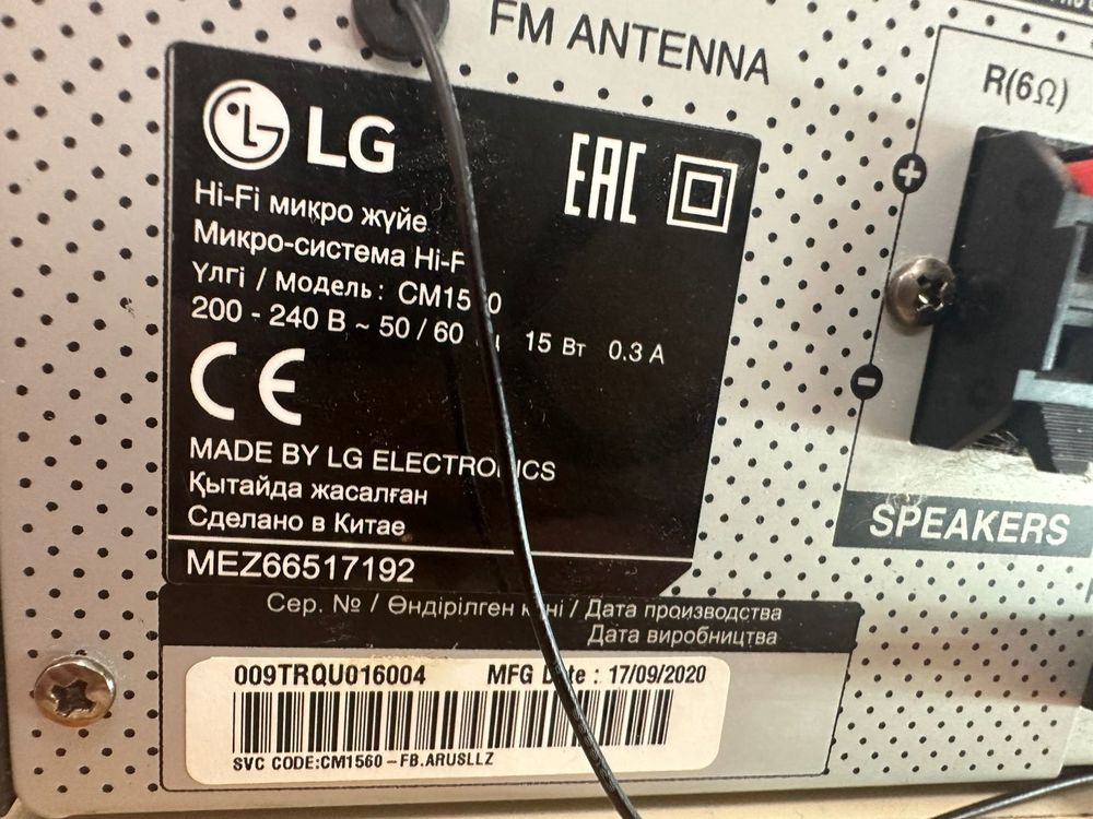 Музыкальный центр LG CM1560
