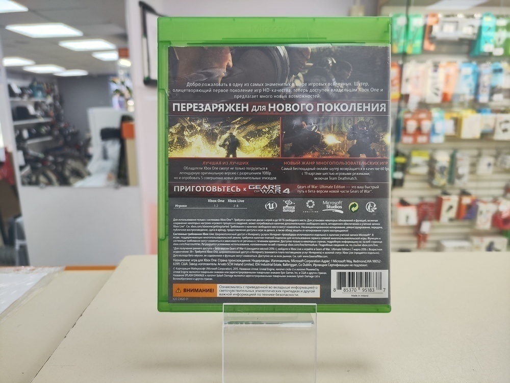 Игра XBOX Gears Of War