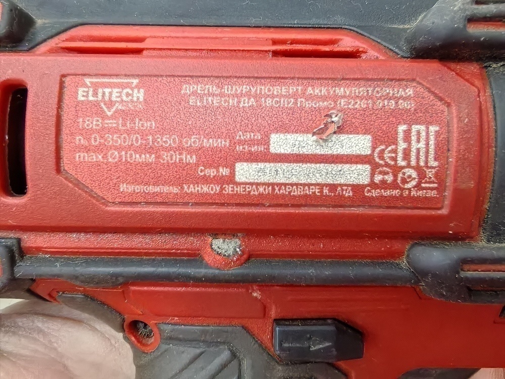 Шуруповерт Elitech ДА 18СЛ2 Промо;