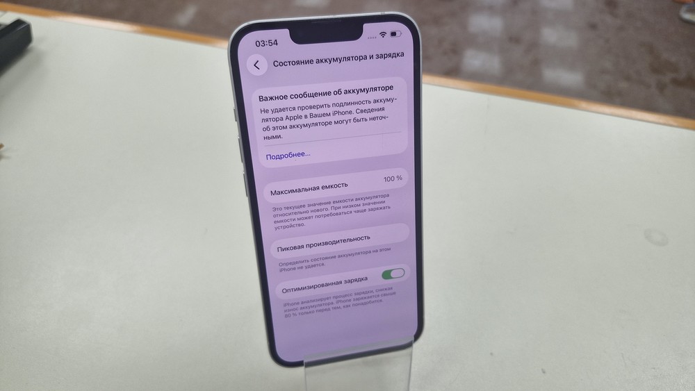 Смартфон Apple iPhone 13 128Gb