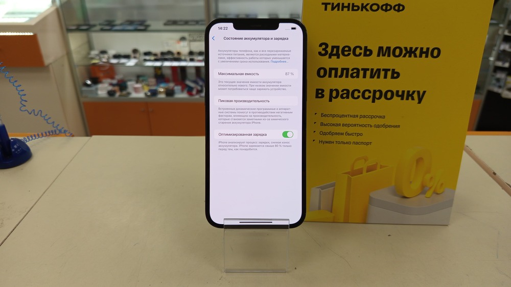 Смартфон Apple iPhone 12 Pro Max 256Gb