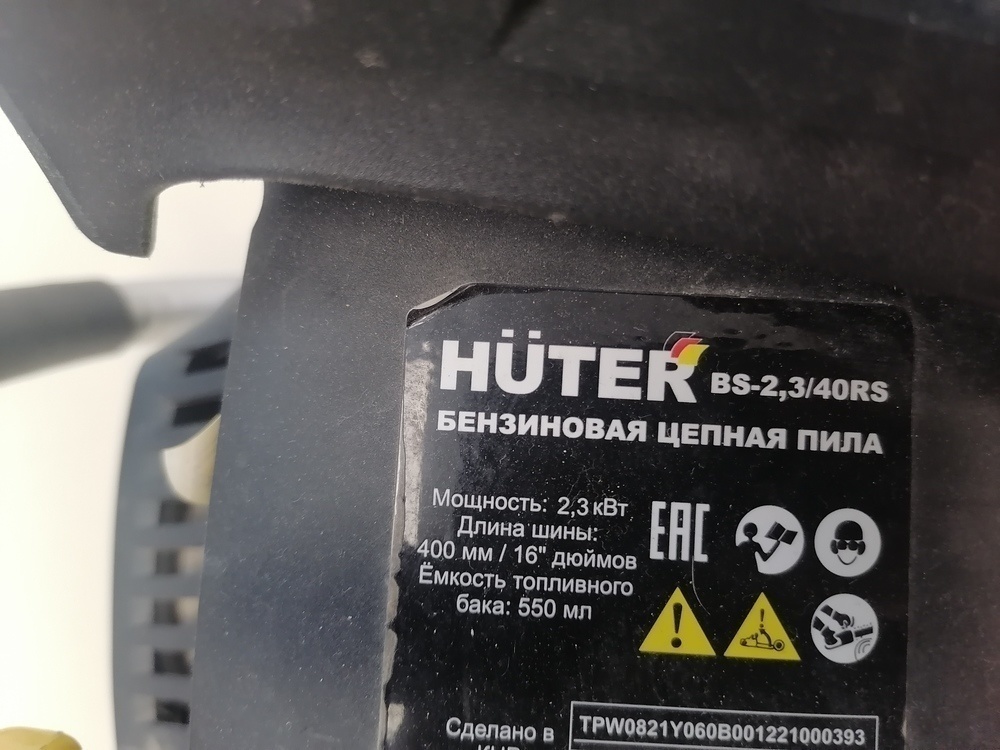 Бензопила Huter BS-2.3/40RS