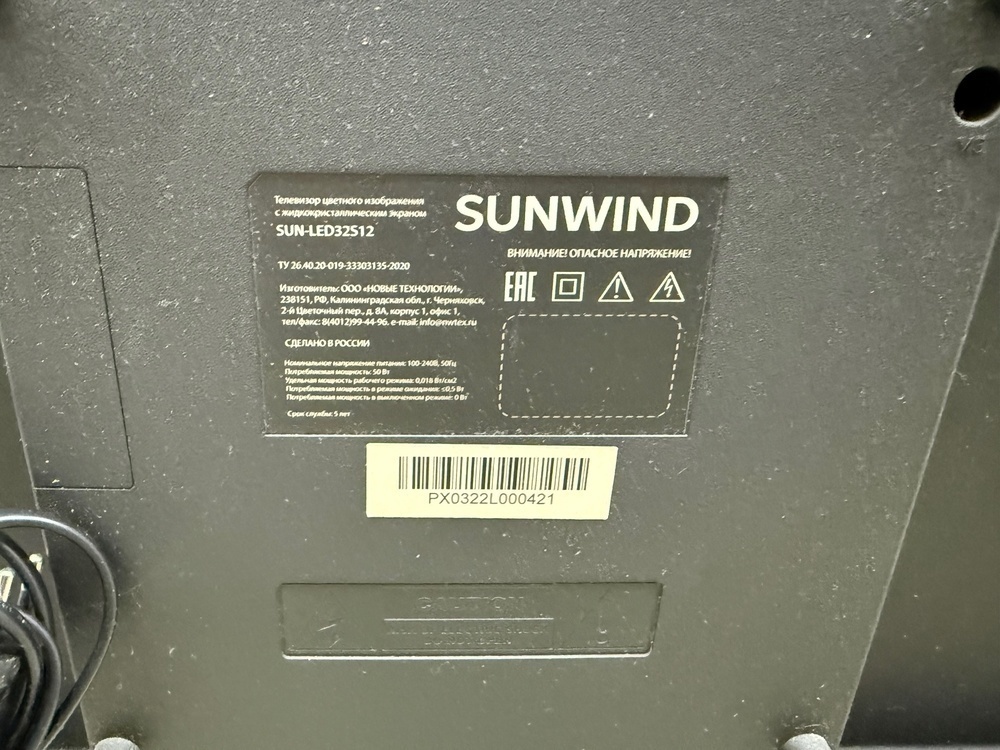 LED Телевизор Sunwind LED32S12