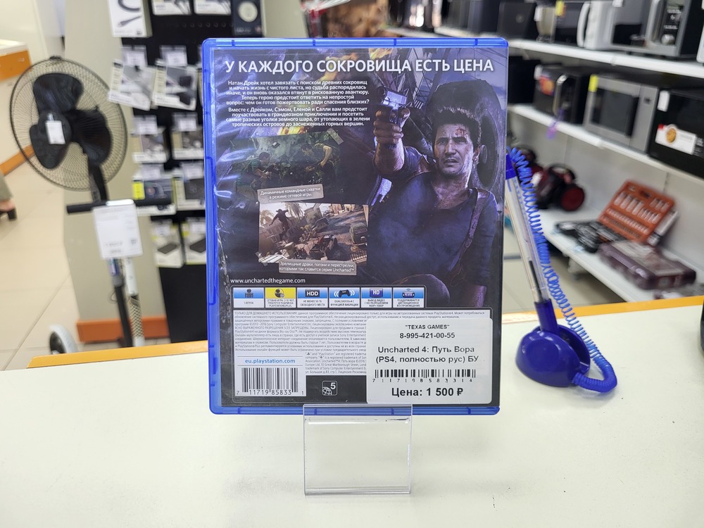 Игра Playstation 4 Uncharted: Путь вора