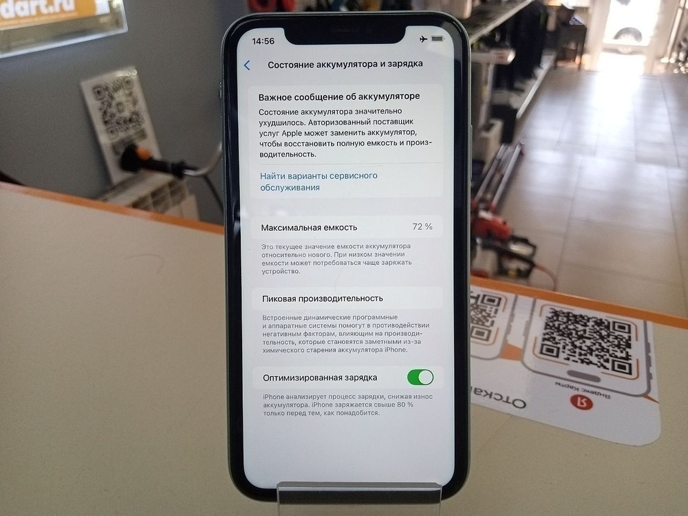 Смартфон Apple iPhone 11 64Gb