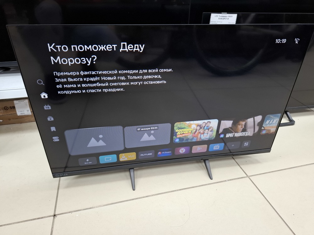 LED Телевизор SBER SDX-32H2120B