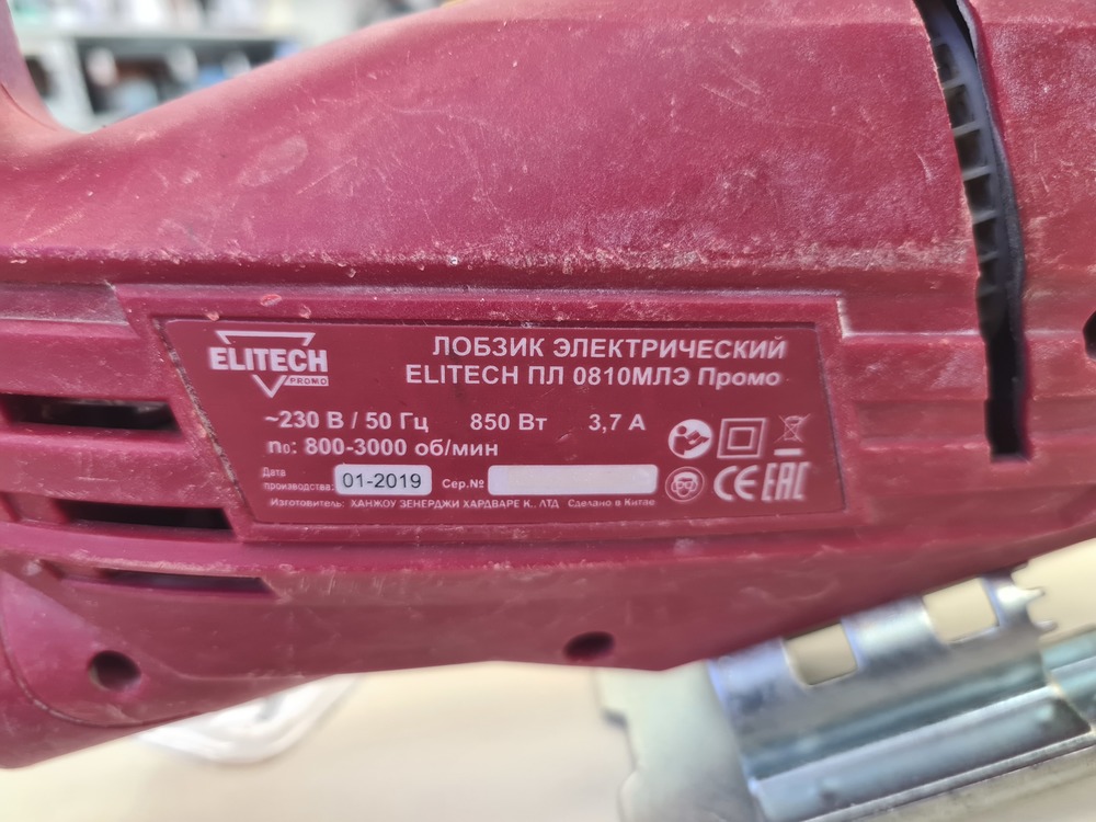 Лобзик Elitech ПЛ 0810МЛЭ