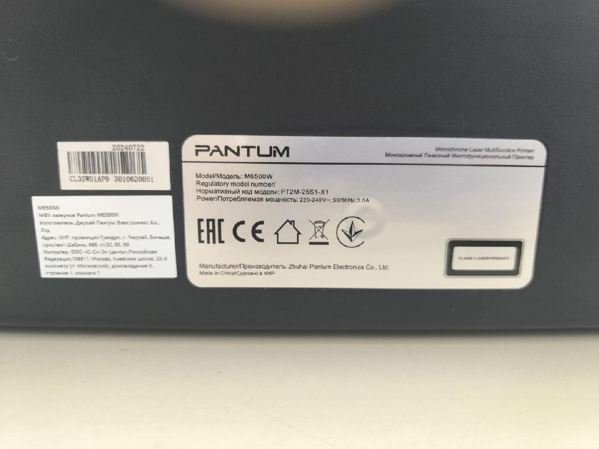 Принтер Pantum m6500w