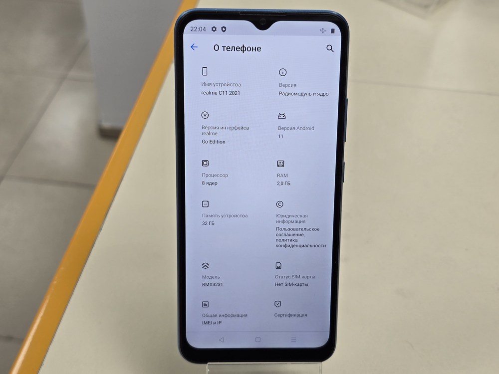 Смартфон Realme C11 2/32