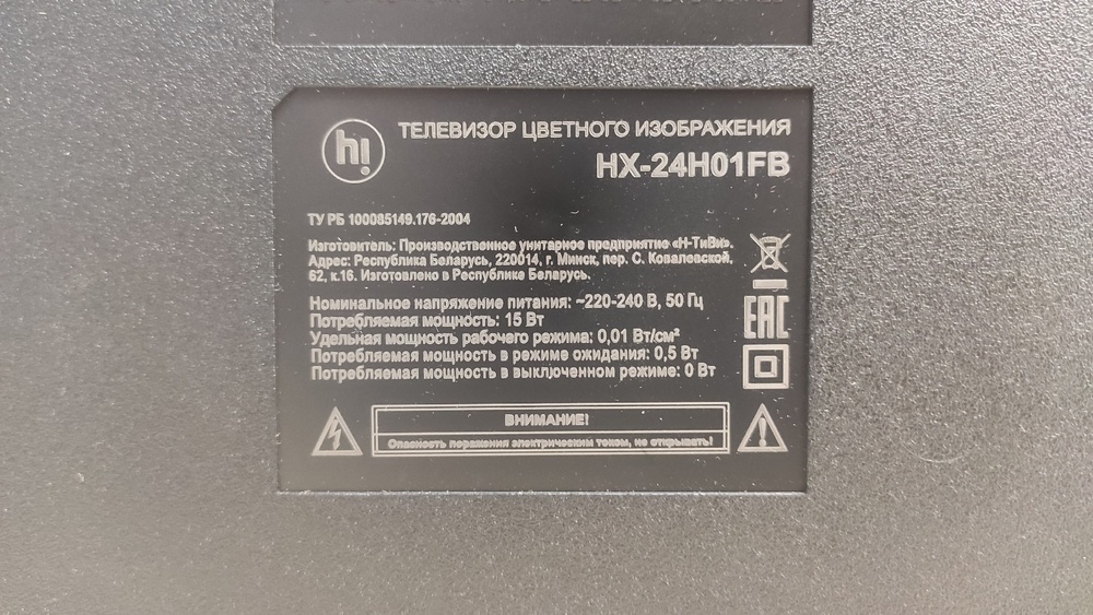 LED Телевизор HI HY-24H01FB