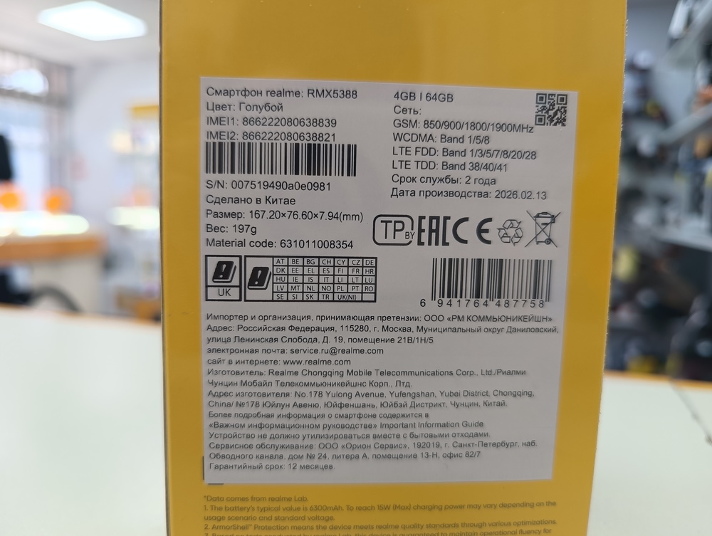 Смартфон Realme Note 80 4/64