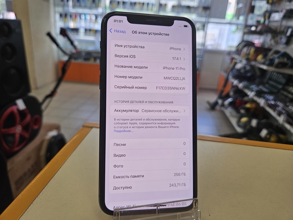 Смартфон Apple iPhone 11 Pro 256Gb