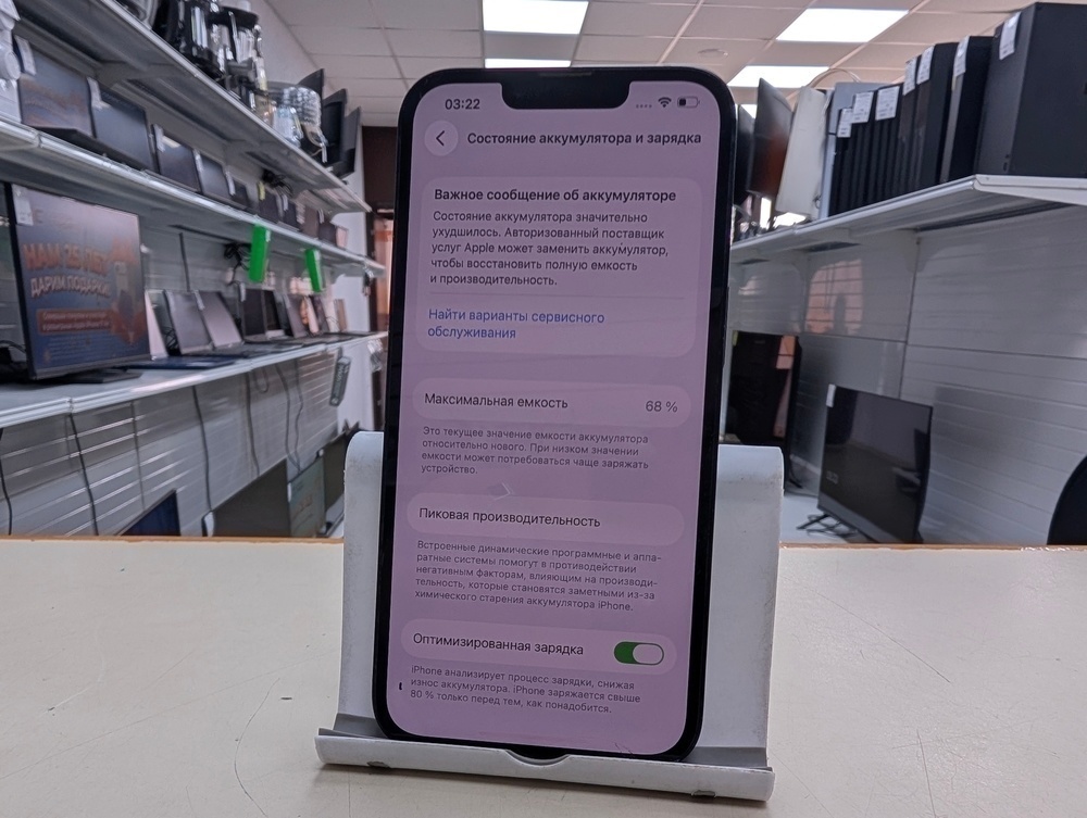 Смартфон Apple iPhone 13 128Gb