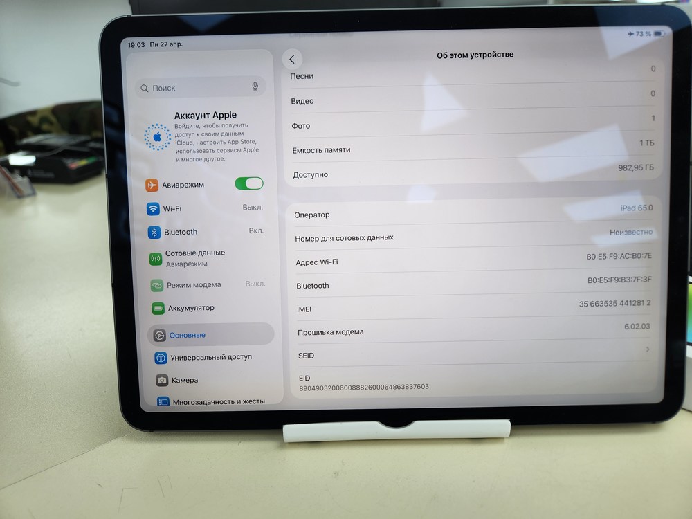 Планшет Apple iPad Pro 1ТБ(11 д, 3-го пок.M1)2021,A2459/A2301/A2460 (Wi-Fi + Cellular)